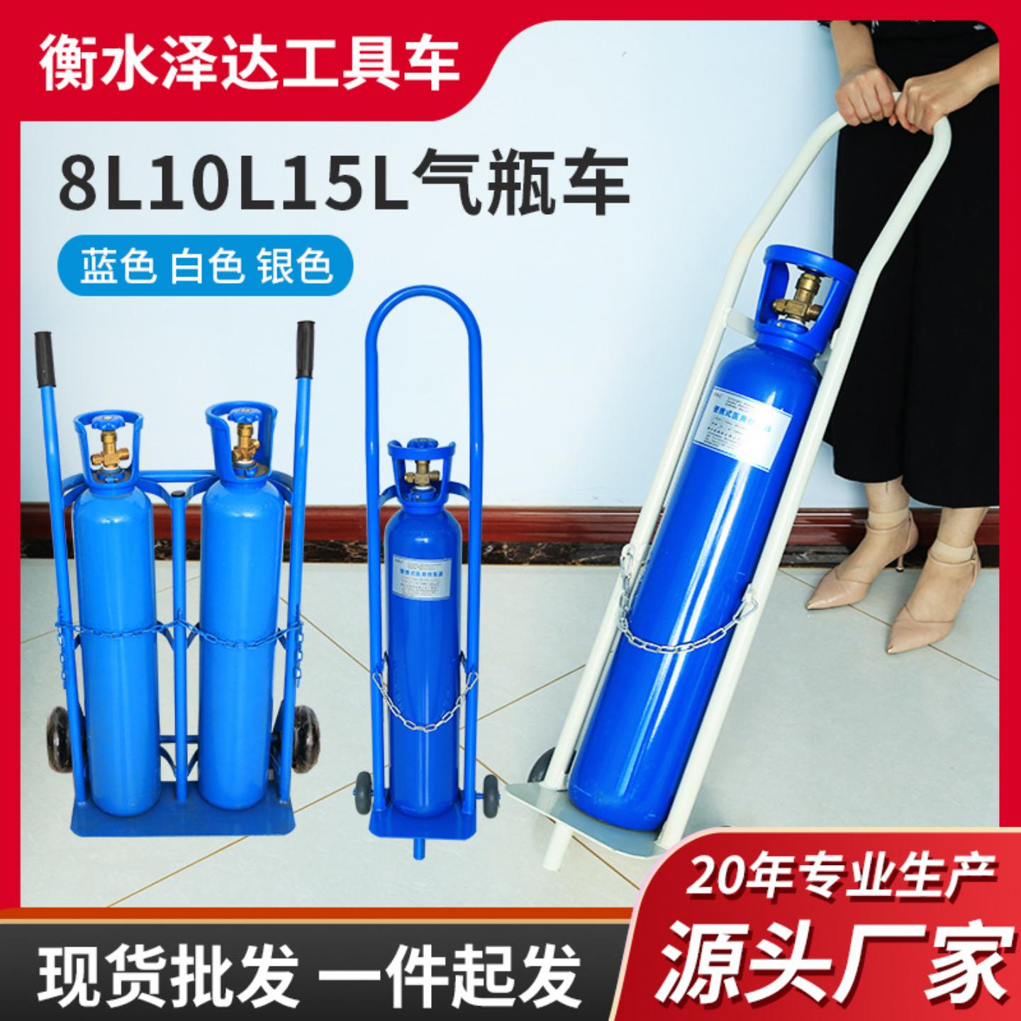 气瓶手推车氧气瓶架子带轮子8L