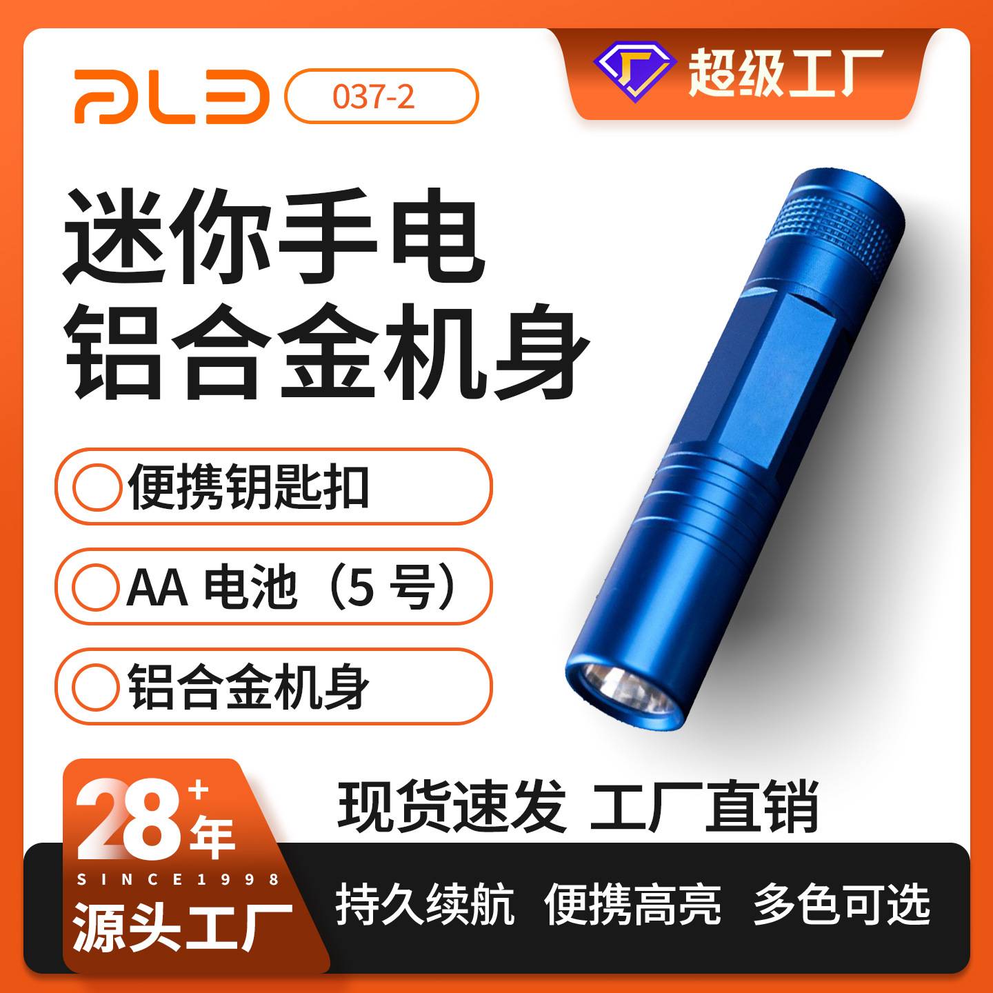 手电筒铝合金儿童小手电礼品可印