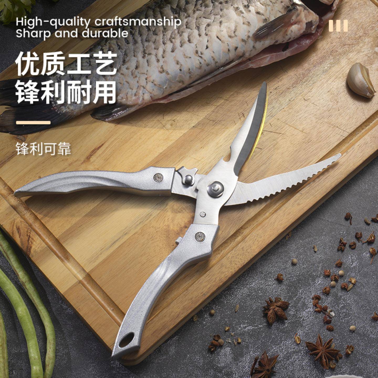 强力回弹家用鸡骨剪多功能厨房剪刀不锈钢烧烤剪刀食物剪骨刀杀鱼