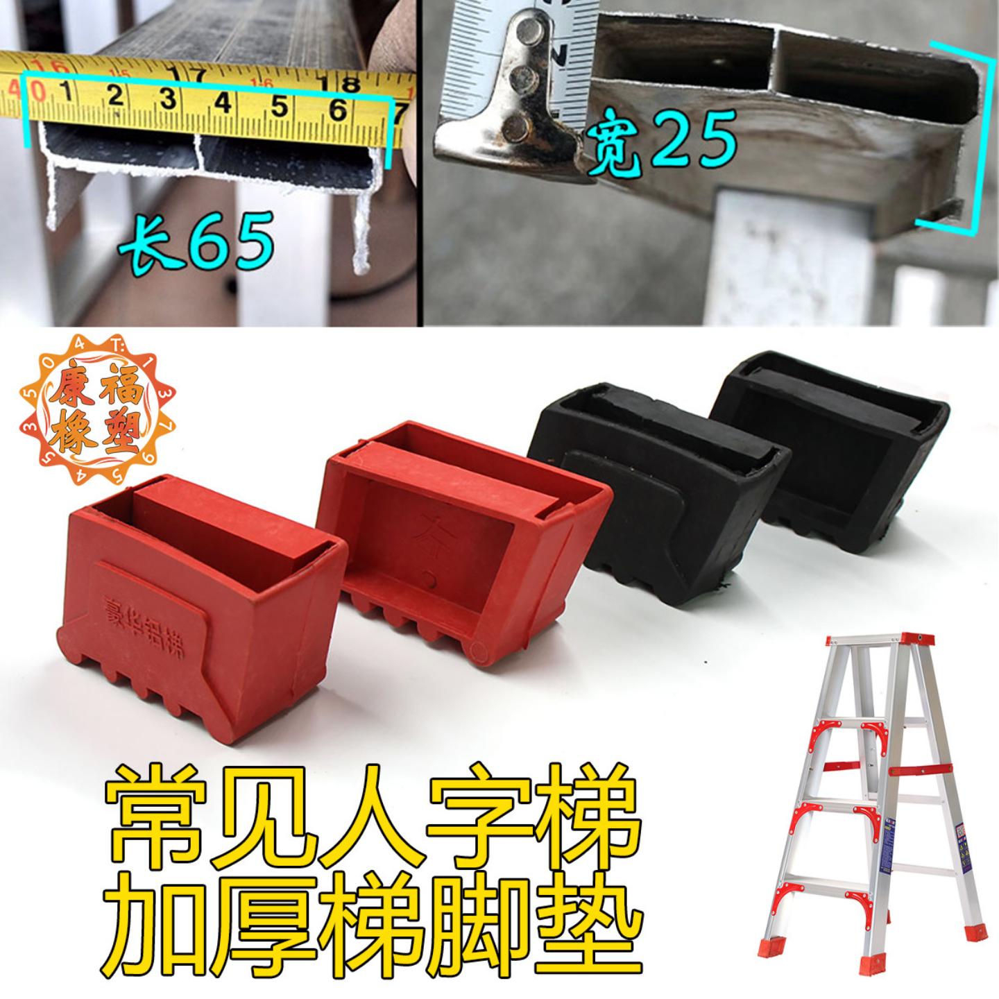 人字梯脚垫家用脚套楼梯包邮耐磨