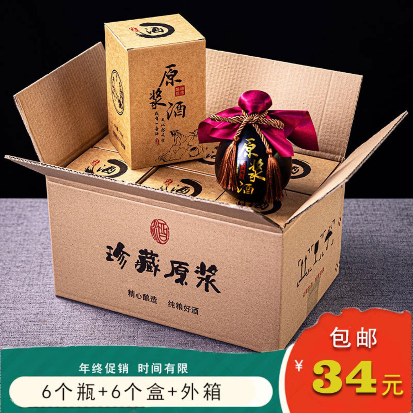 仿古500ml白酒瓶六瓶装整箱1斤