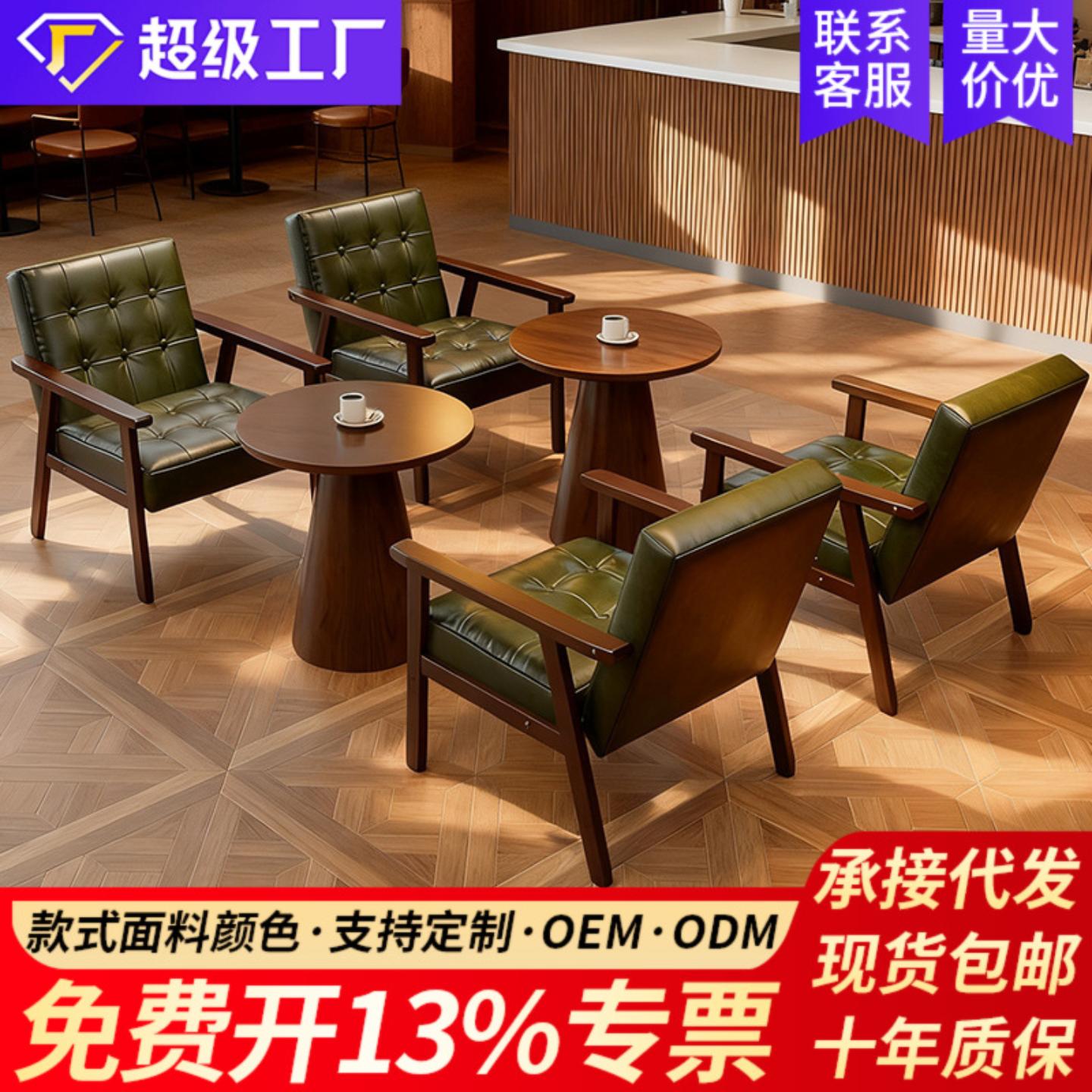 咖啡厅桌椅组合奶茶店酒吧单人