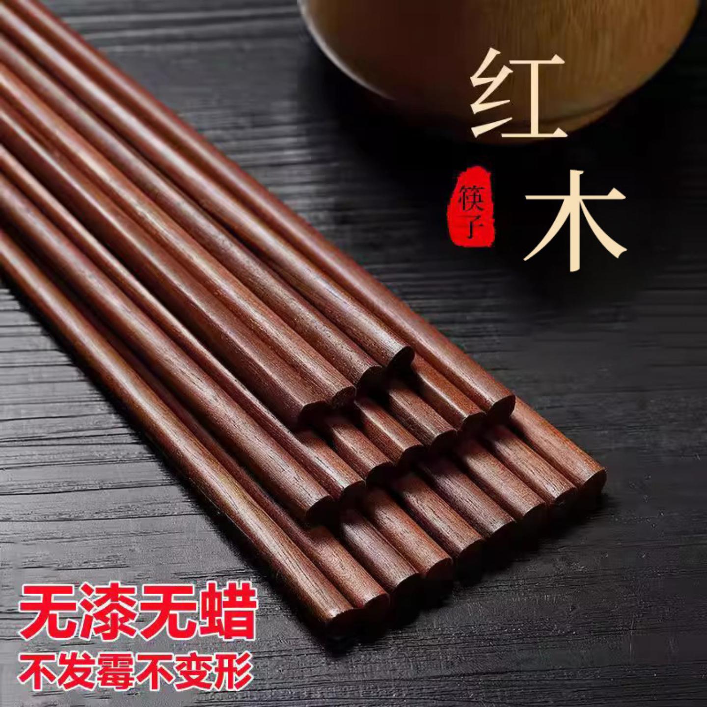 木筷子10双商用餐饮红檀木筷子