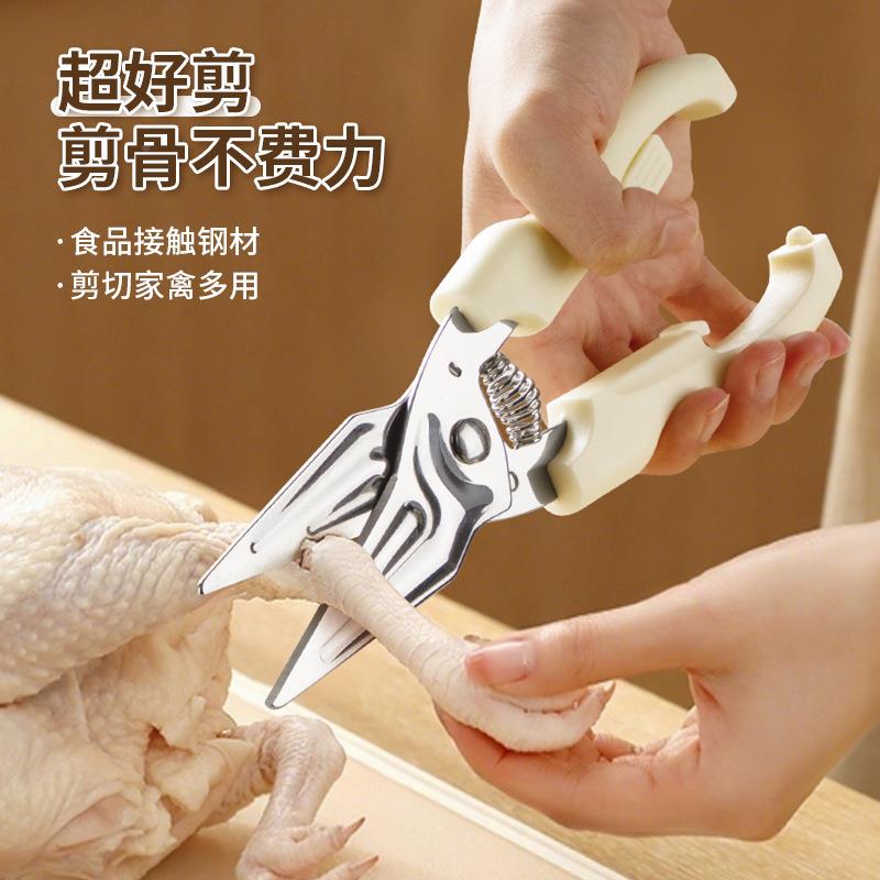 不锈钢鸡冰骨剪磁吸箱剪厨刀家用厨骨房剪刀多功能用剪刀烤肉剪刀