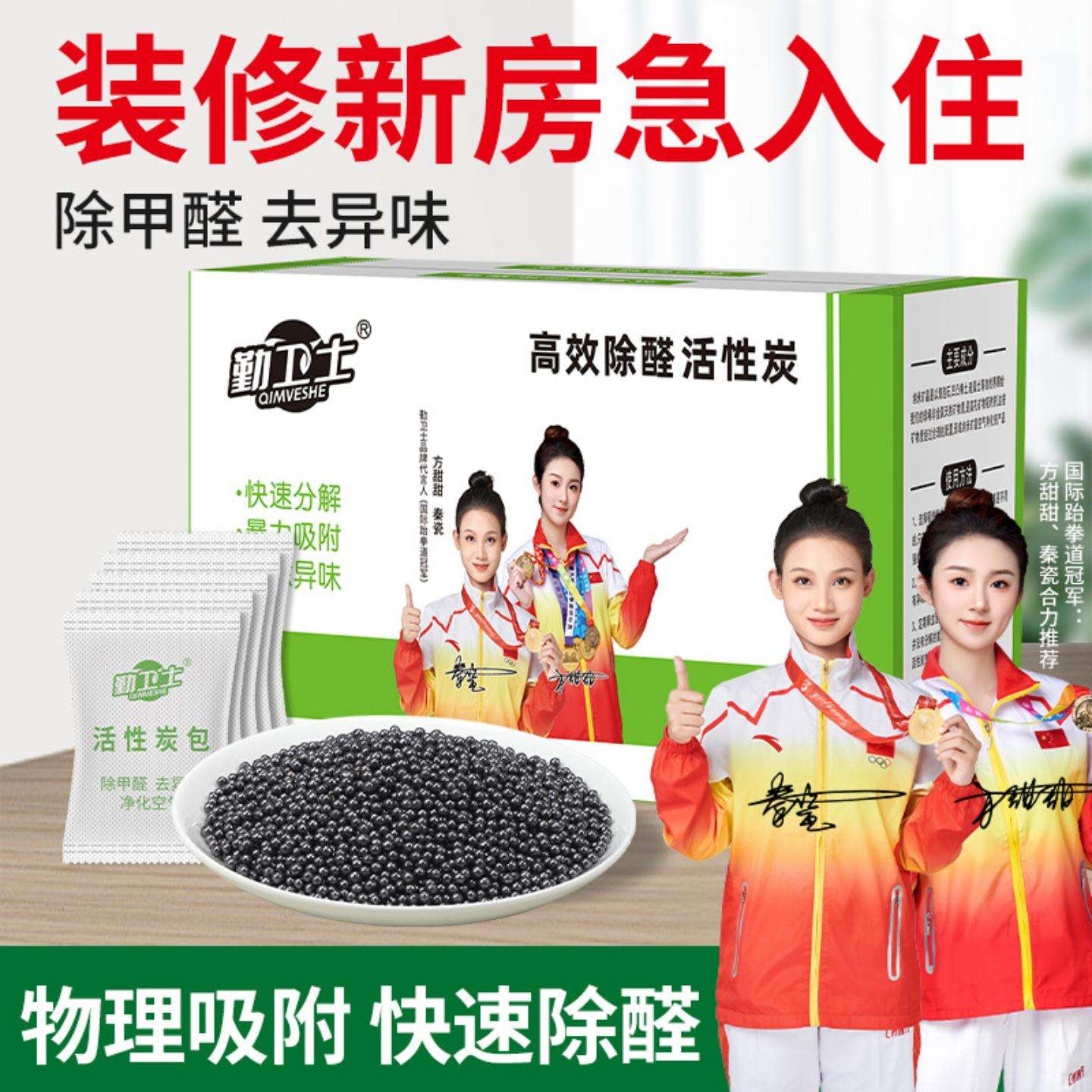 活性炭除甲醛母婴新房净化除味包