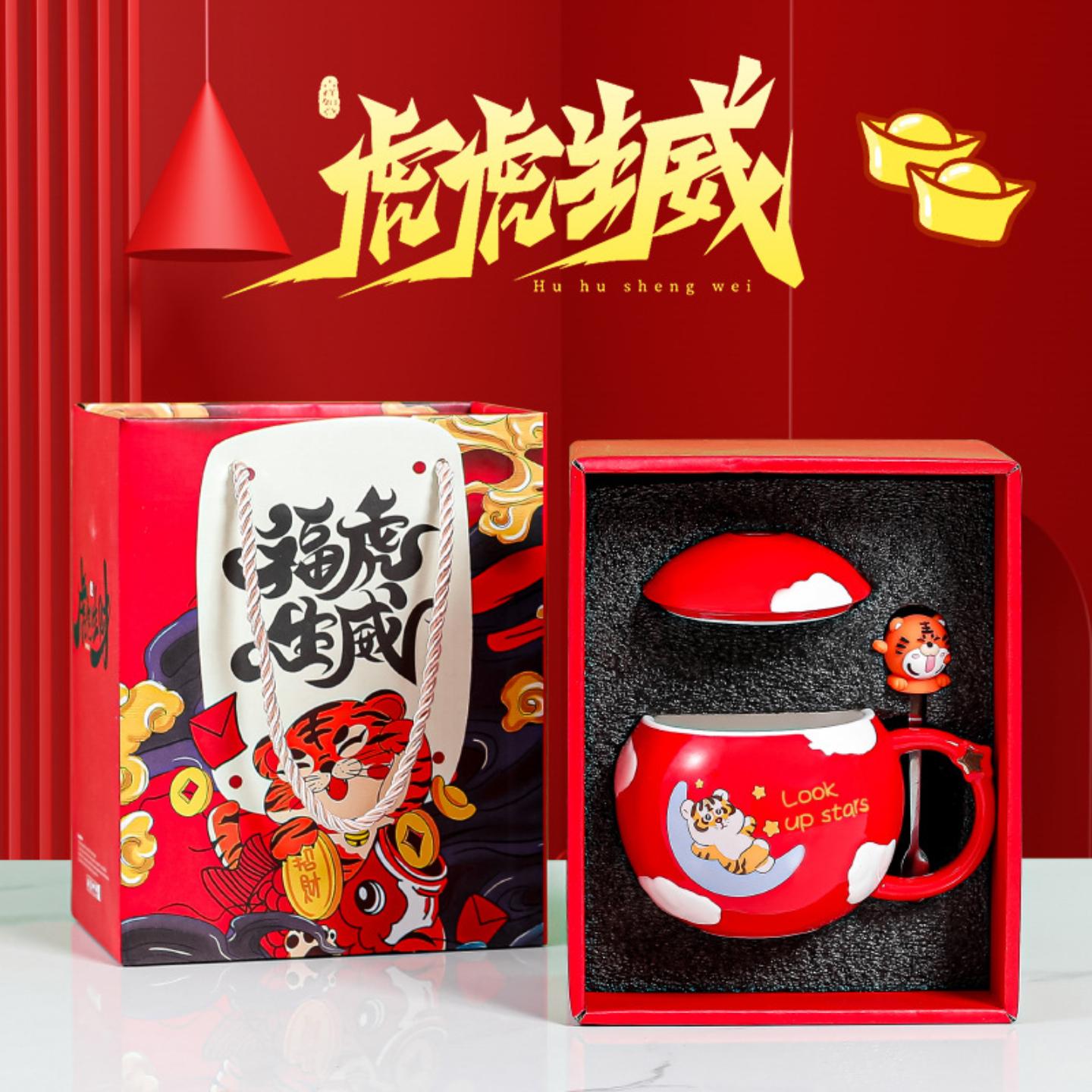 2022虎年马克杯带盖勺中国风陶瓷