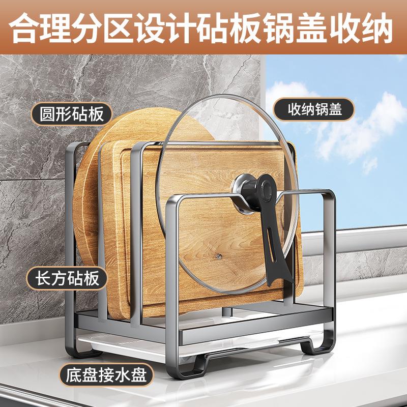 厨0826房收纳置物加架不面钢锅盖架厚菜板架多功能砧板锈切菜板台