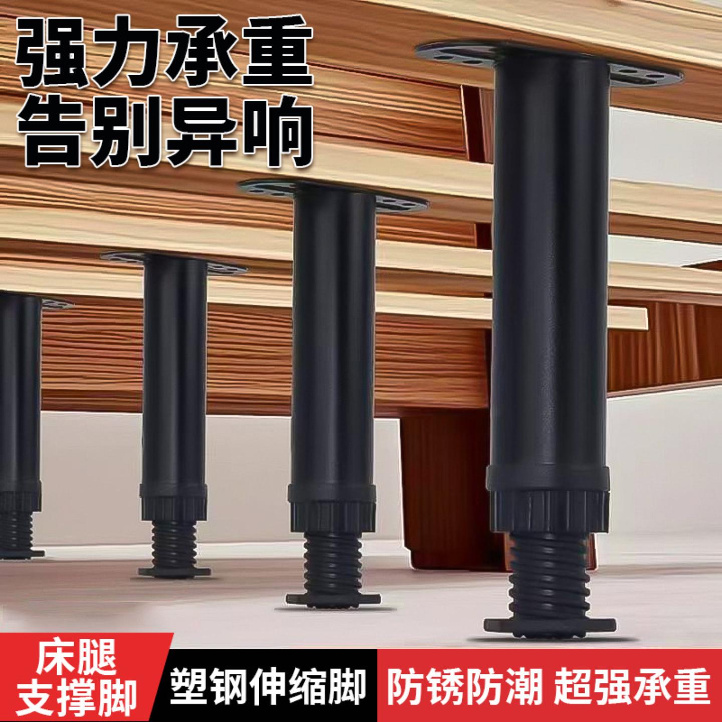 床板支撑架支撑杆床腿支撑脚承重图片