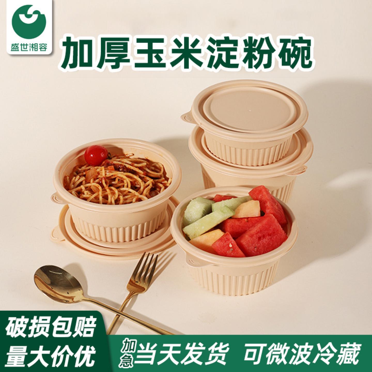 一次性玉米淀粉餐盒加厚带盖可