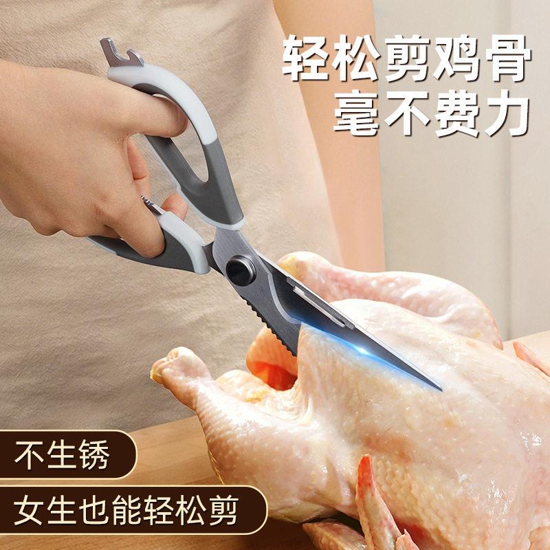 多功剪刀厨不房专用可拆佐致(收卸锈钢强力能肉鸡骨剪家用剪杀鱼
