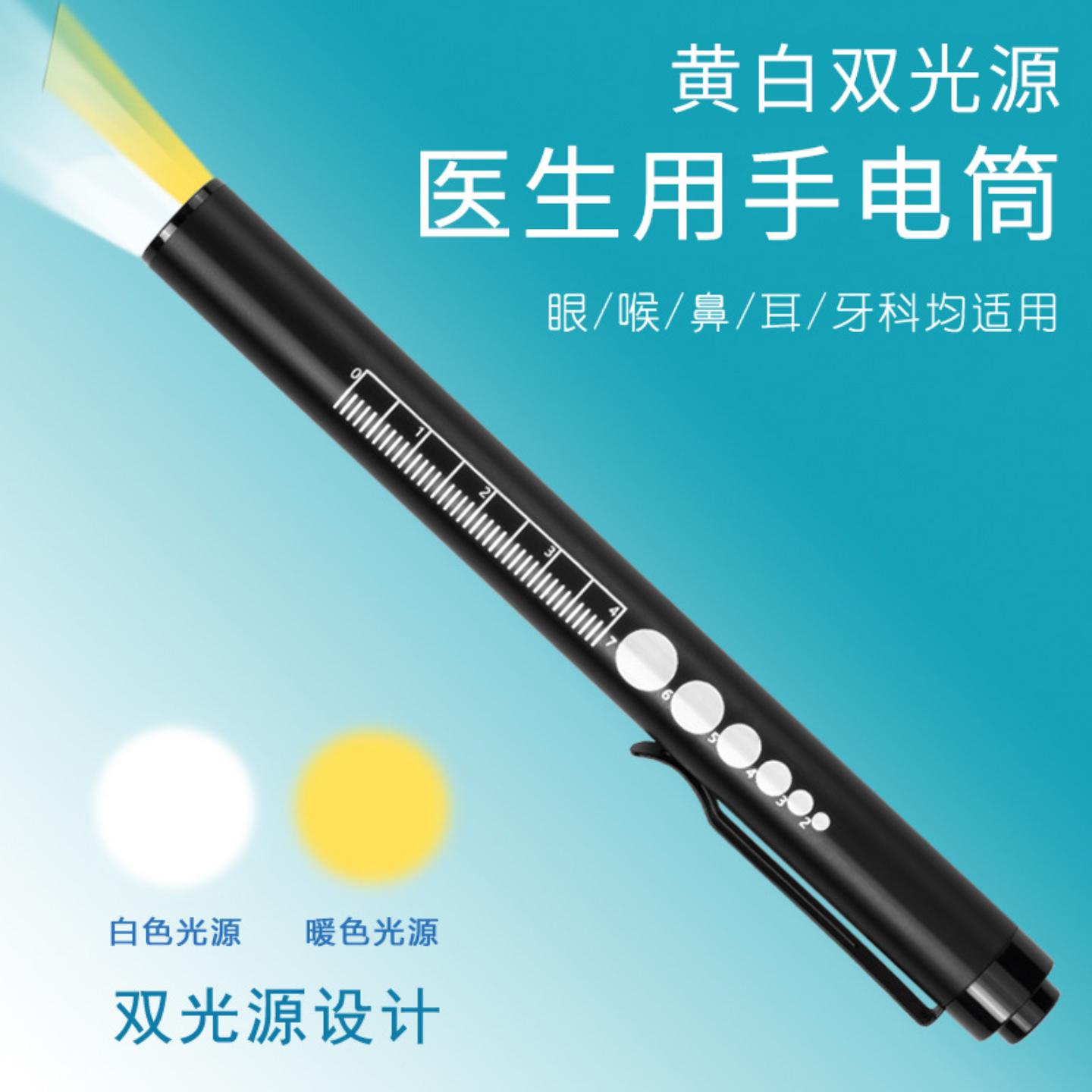 多功能眼科礼品不锈钢按压开关