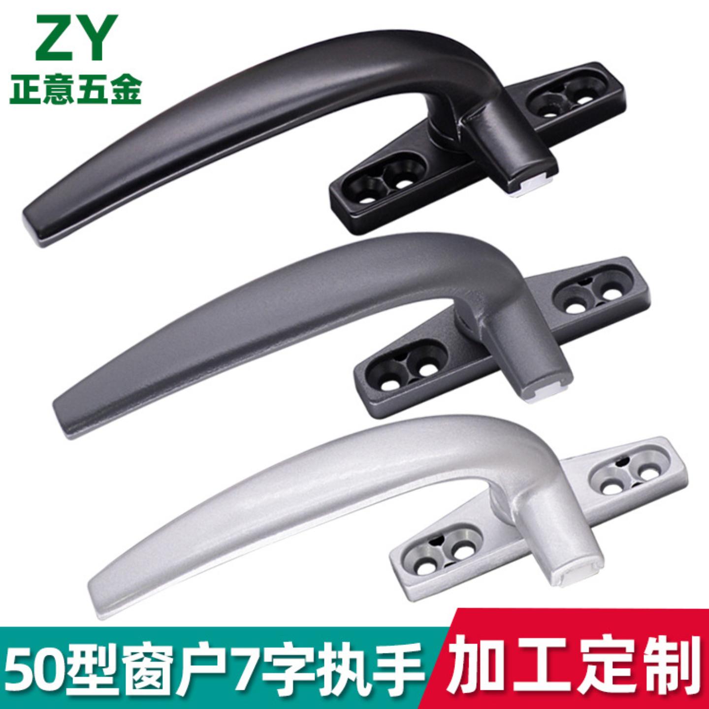 直销50型窗户执手平开外推窗把手