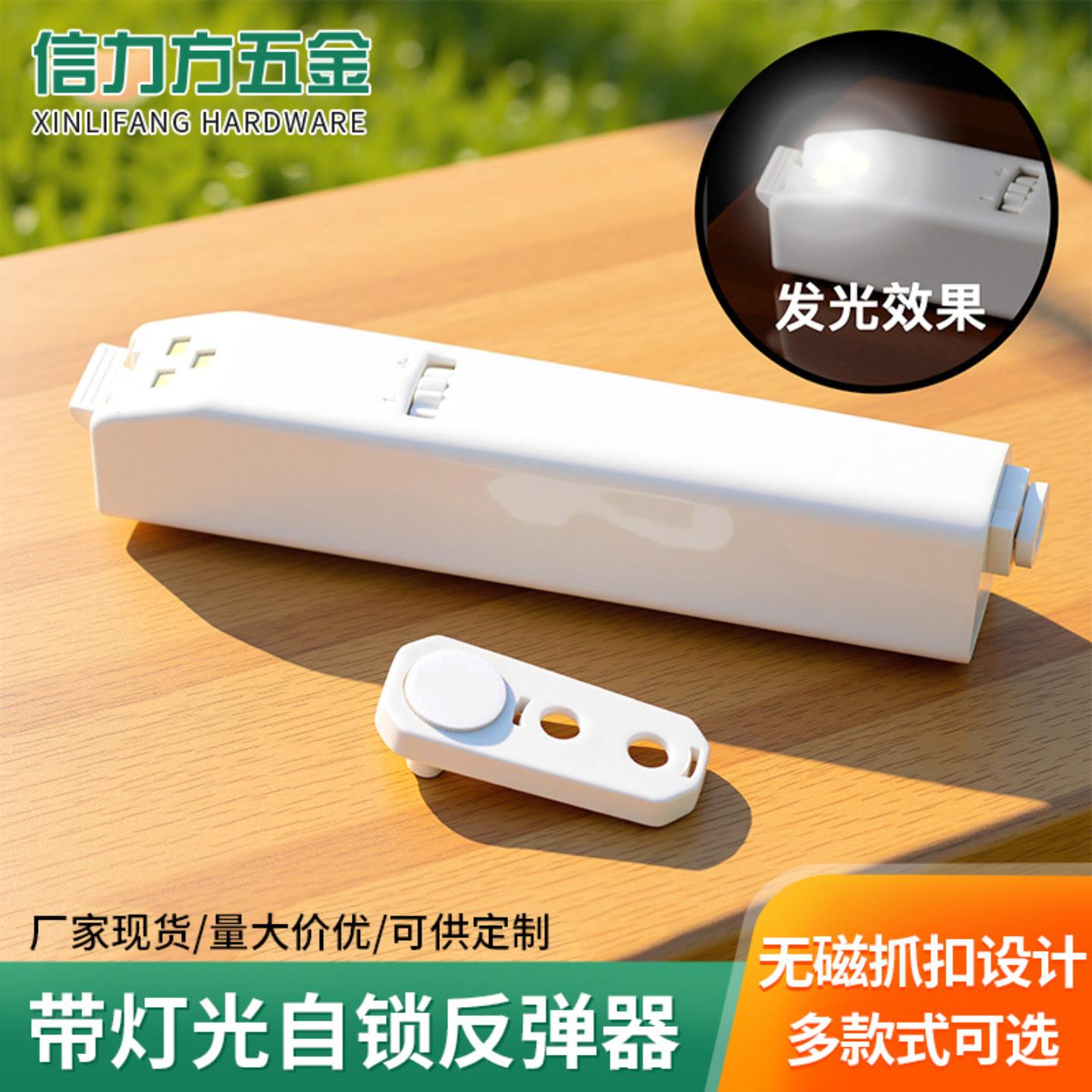 led反弹器按压式自动柜门衣柜图片