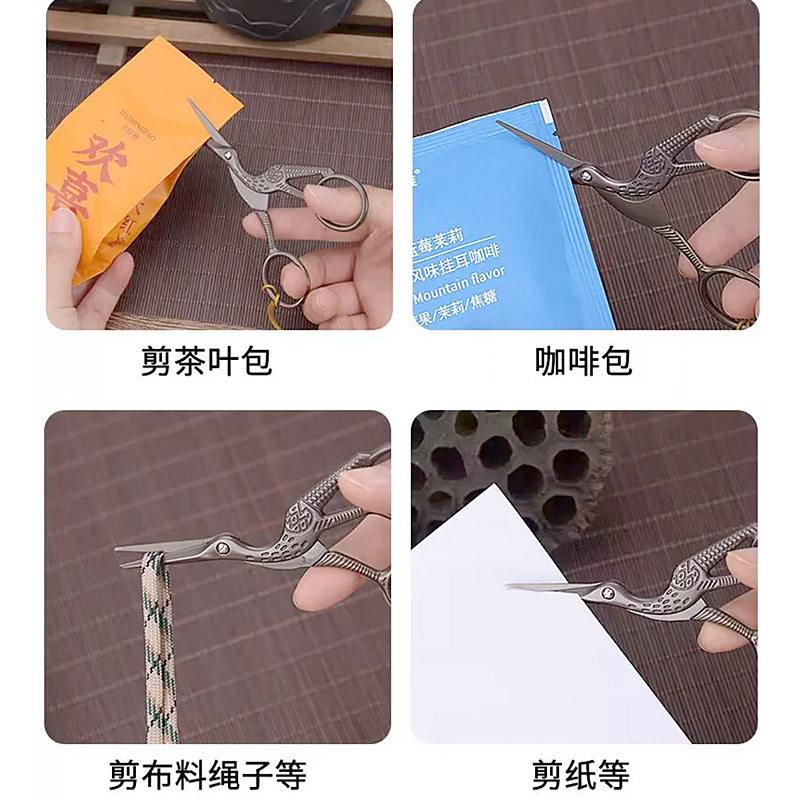 锈钢剪刀剪佐致(收茶叶子十茶包剪复古仙鹤剪家用字绣不线头剪阳