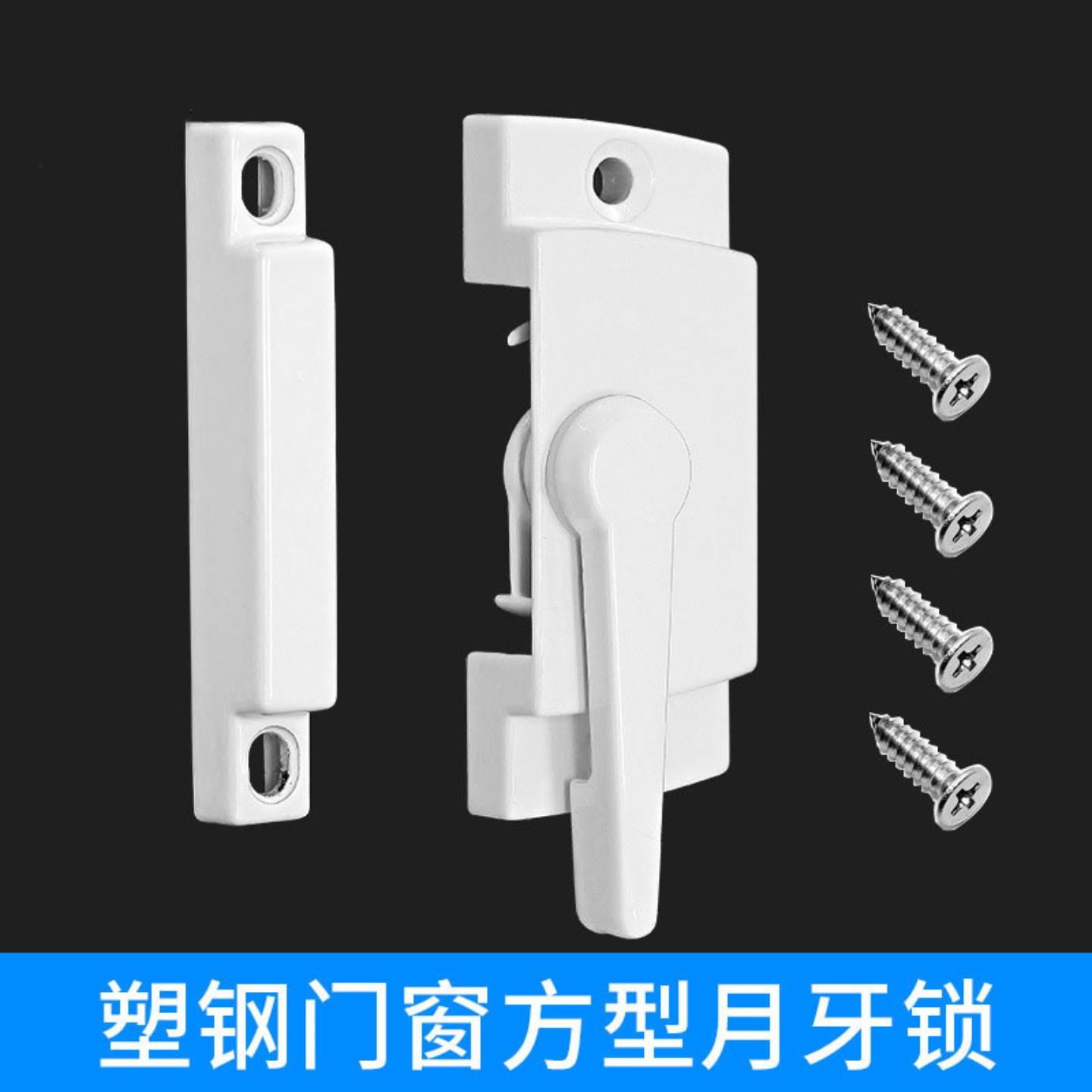 美式月牙锁老式塑钢门窗白色