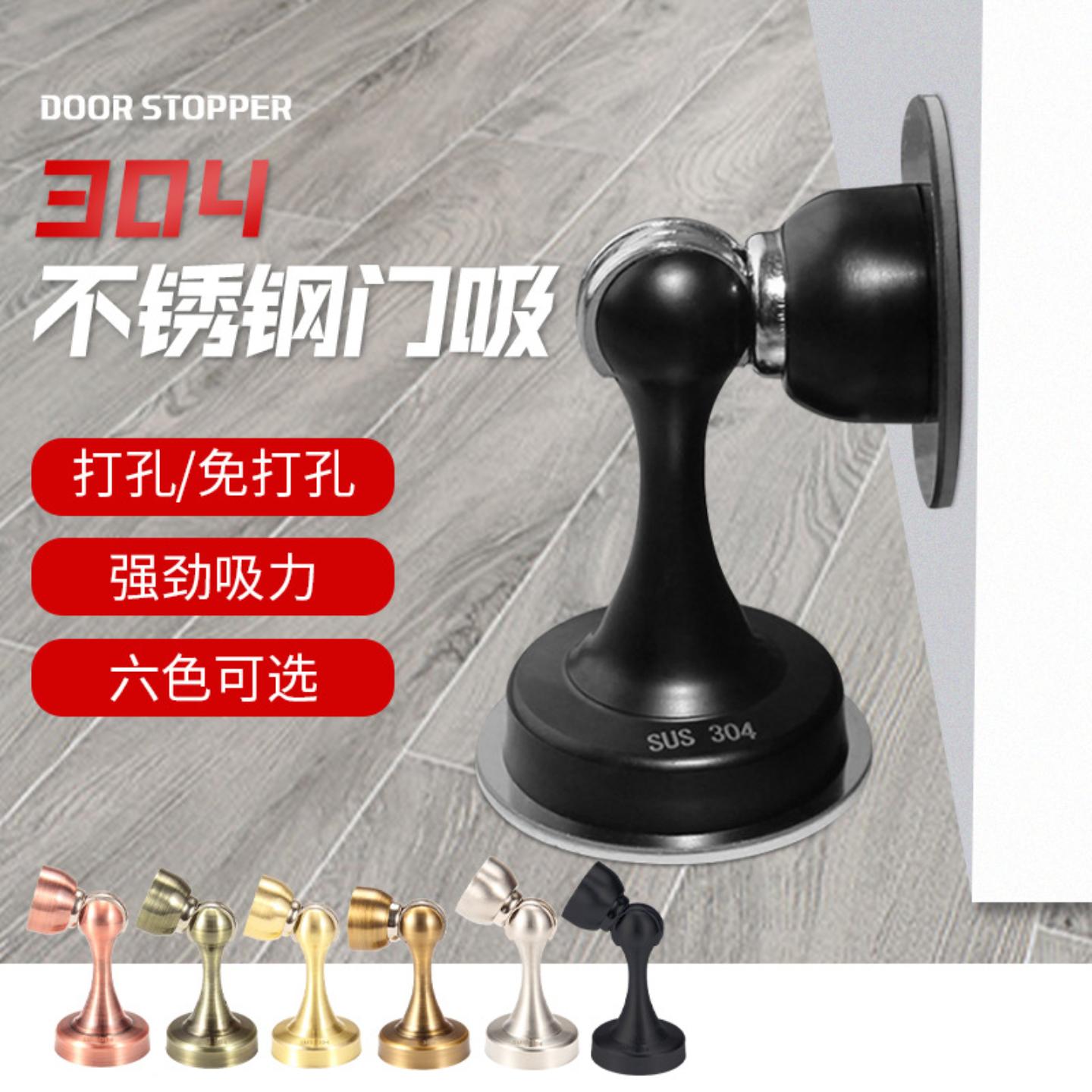 门吸免打孔304不锈钢强磁防撞