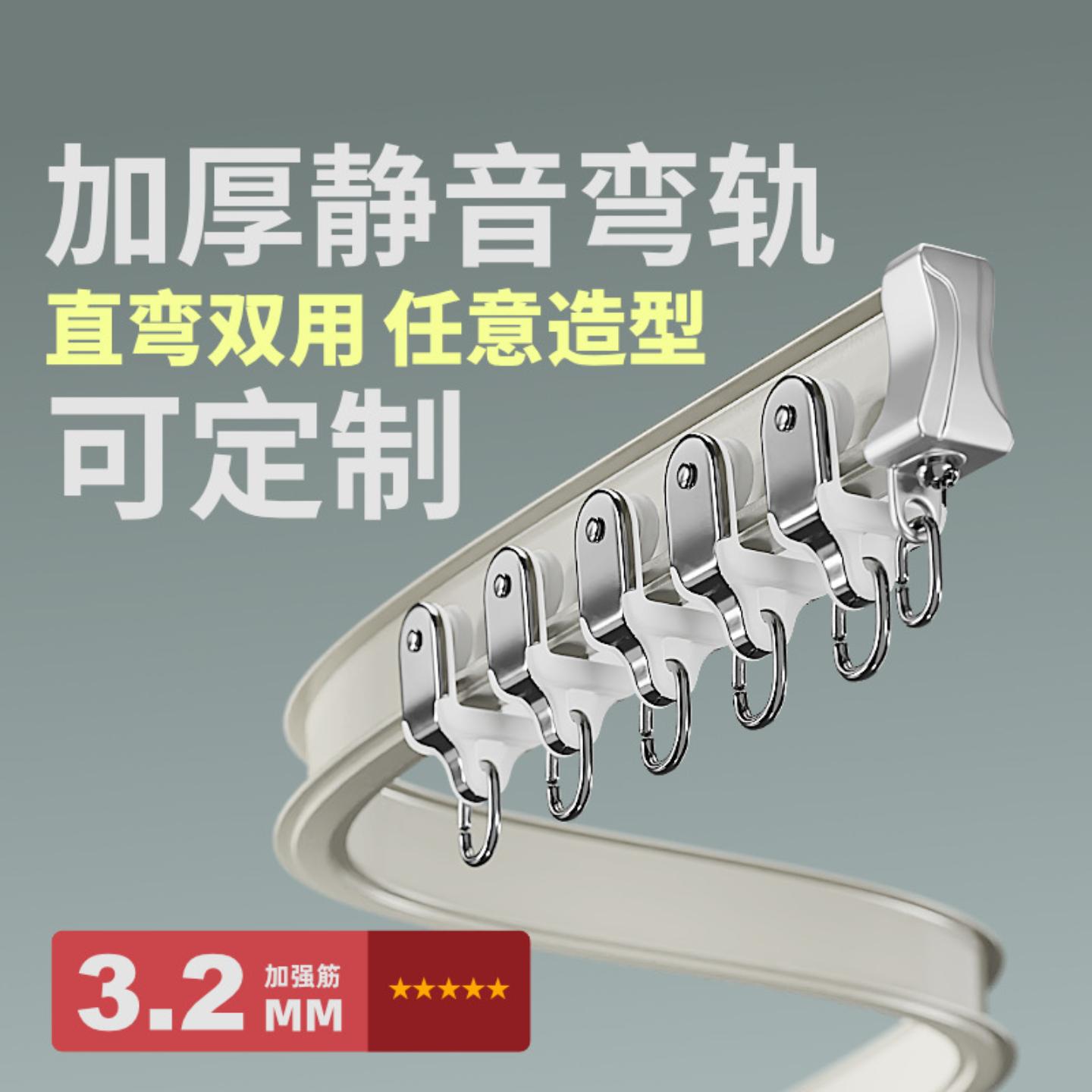 加厚铝合金窗帘弯轨道L型U型弧形