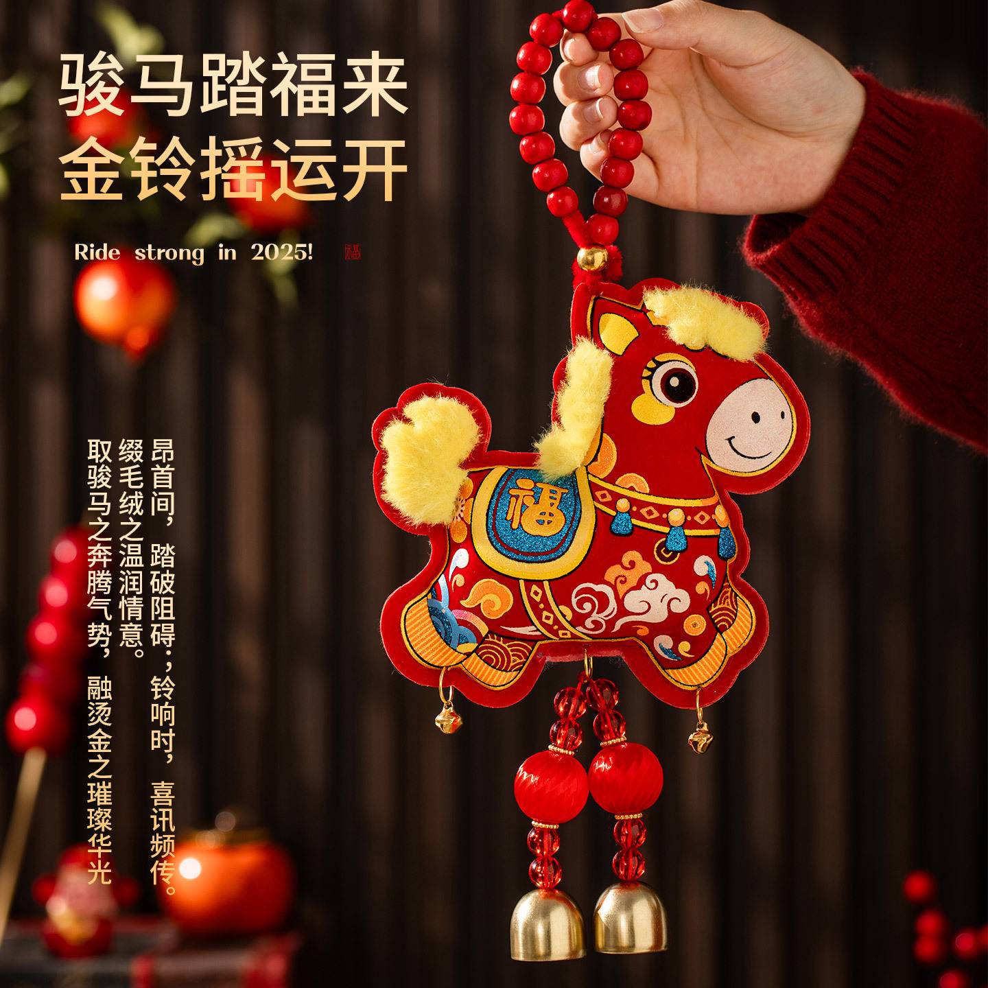 马年新年装饰挂件2026新款客厅