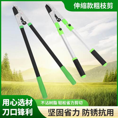 自产自销伸缩粗枝剪园林工具
