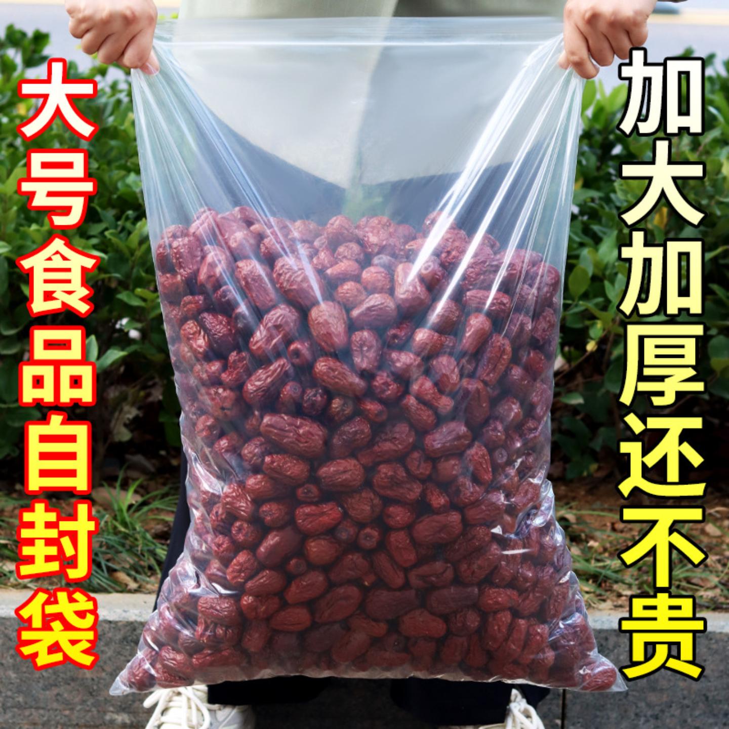 特大号透明食品塑料加厚自封袋