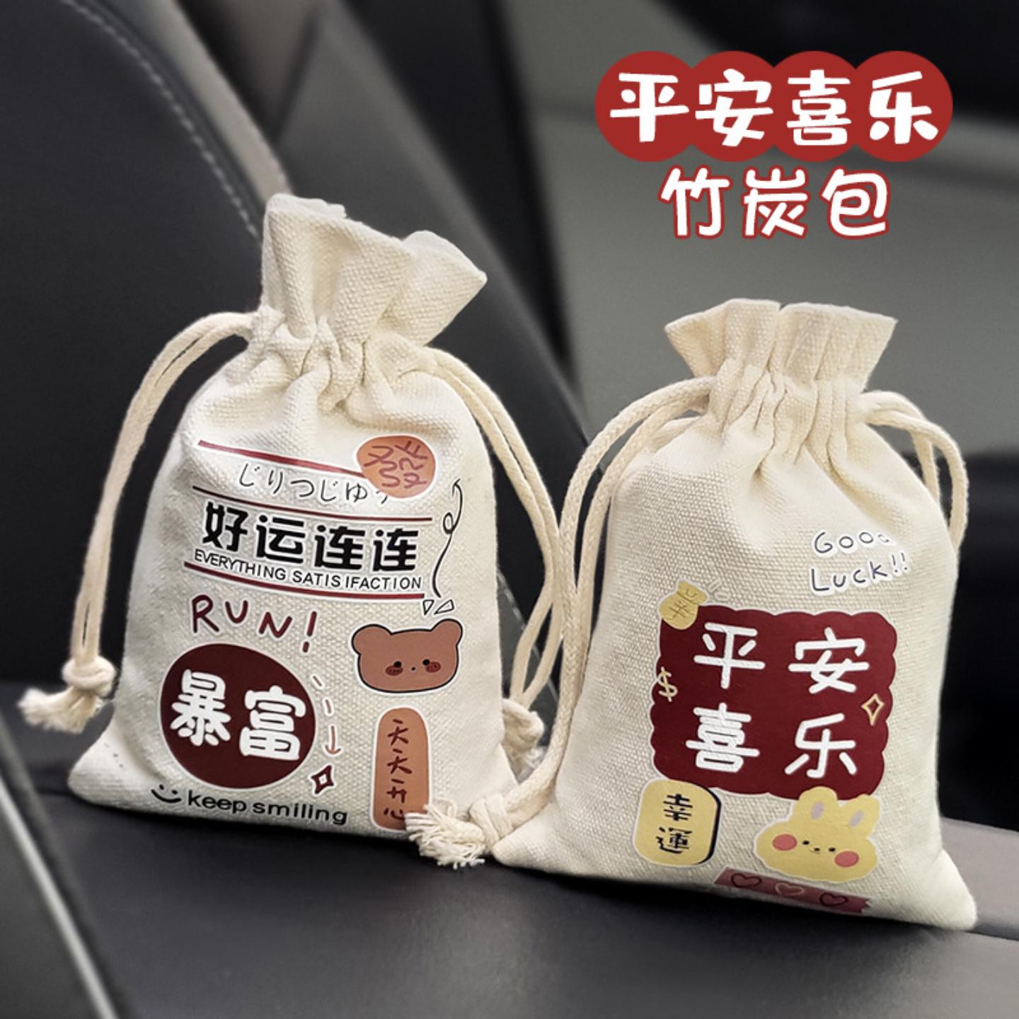 车载竹炭包粮食袋除甲醛去异味