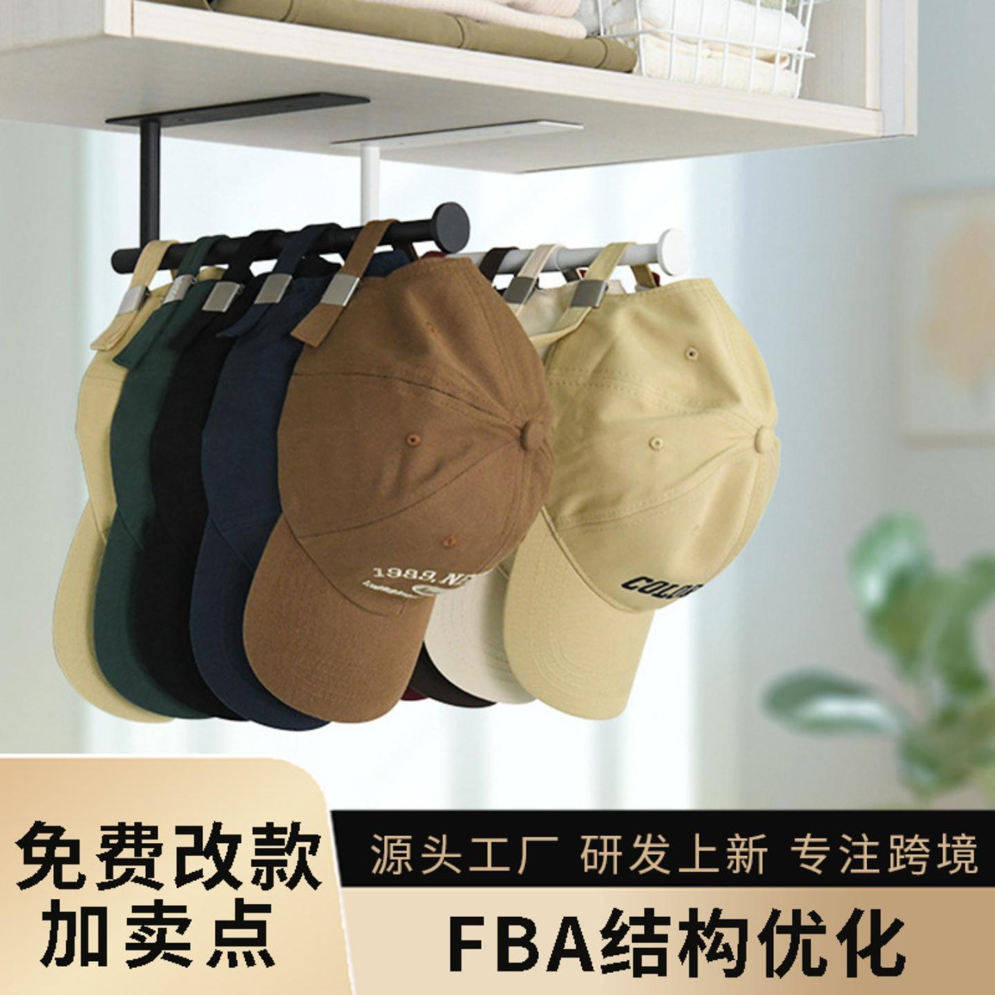 伸缩帽子收纳架免打孔鸭舌棒球帽