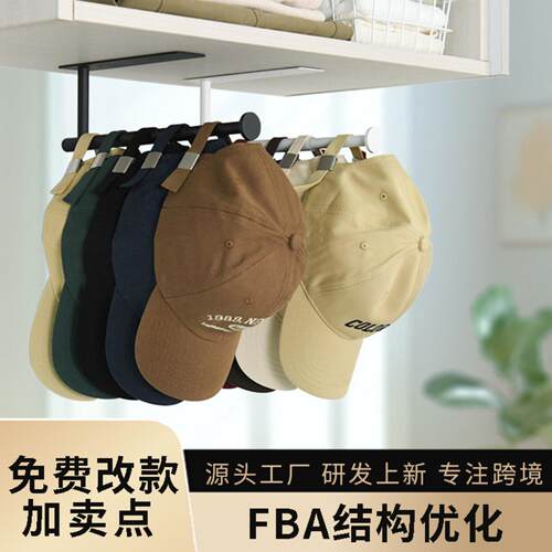 伸缩帽子收纳架免打孔鸭舌棒球帽