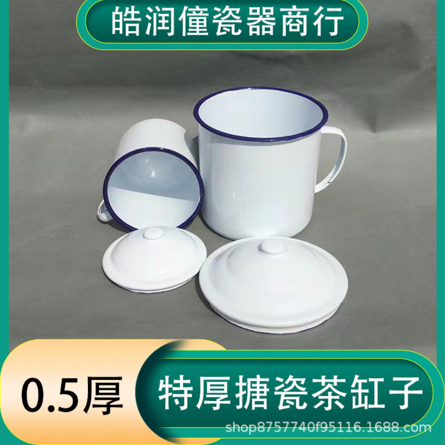 搪瓷茶缸子搪瓷杯活动礼品logo