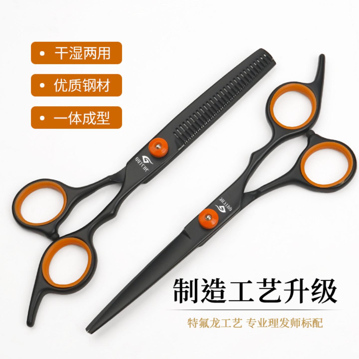 理发剪刀美发6寸发型师专用