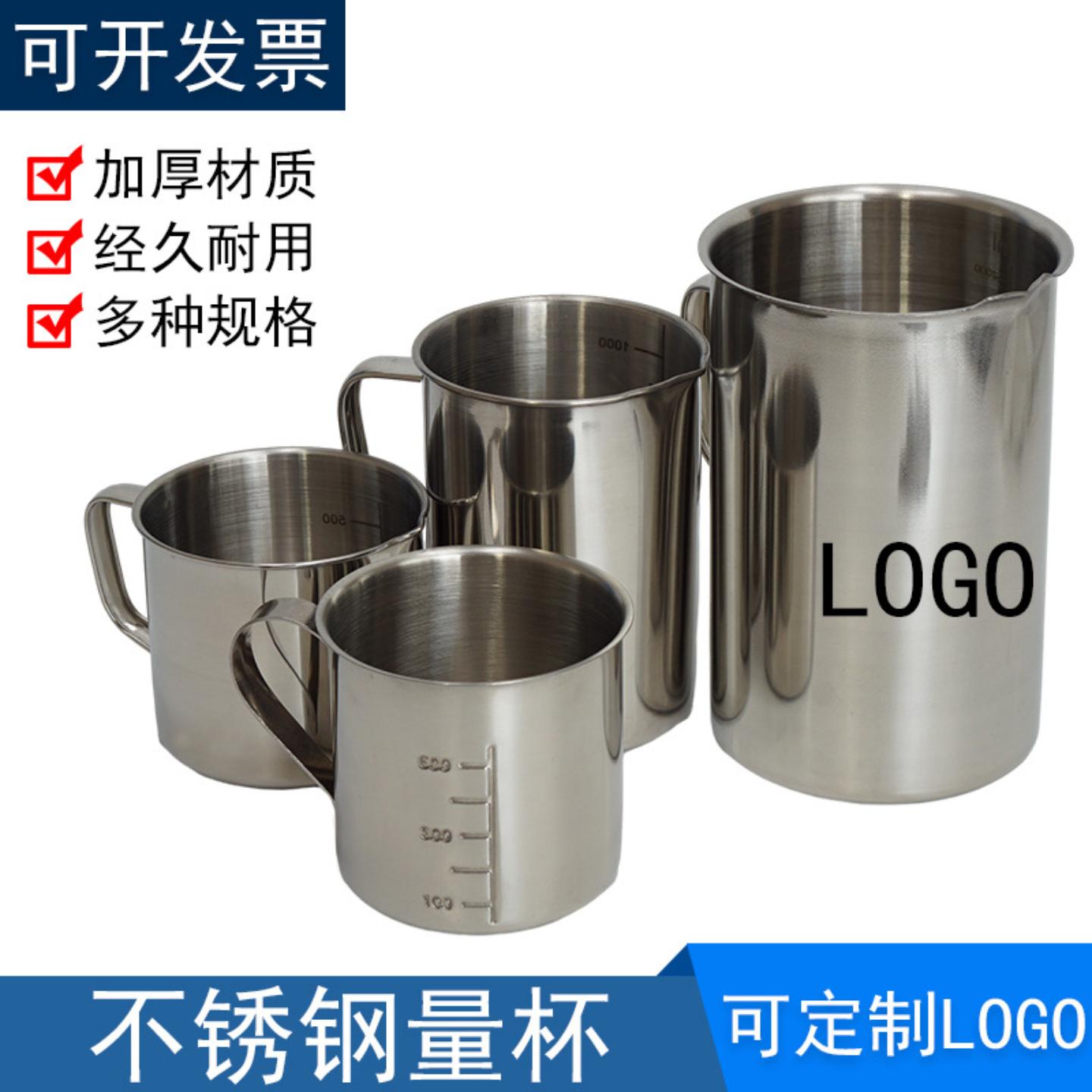 304不锈钢刻度量杯加厚尖嘴咖啡