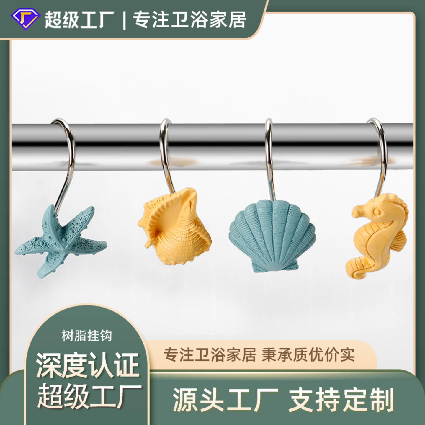 树脂浴帘扣浴扣12只装C型开口