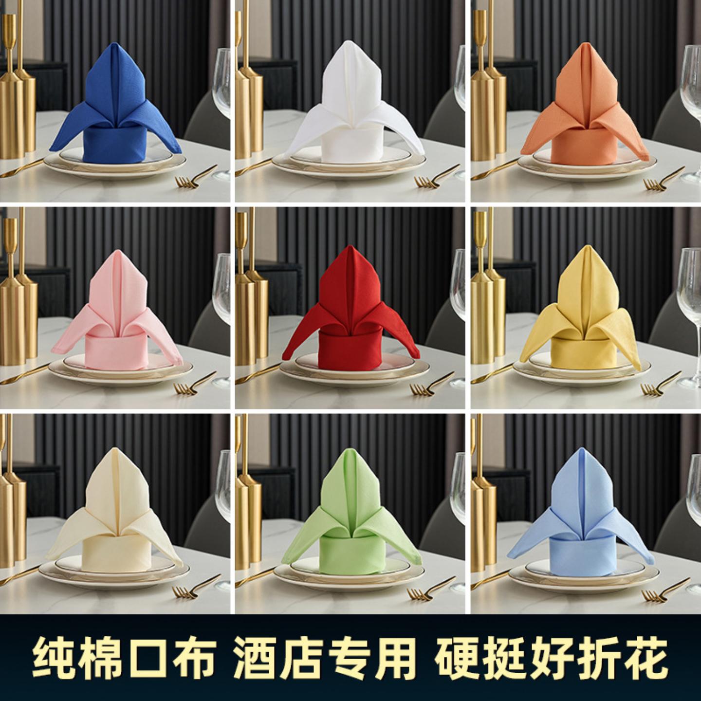 全棉纯棉席巾口布餐巾布折花