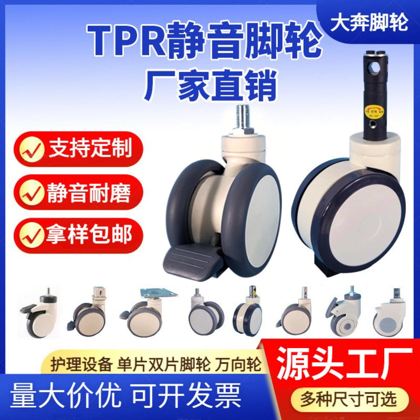 医疗万向轮静音中控轮脚轮病床