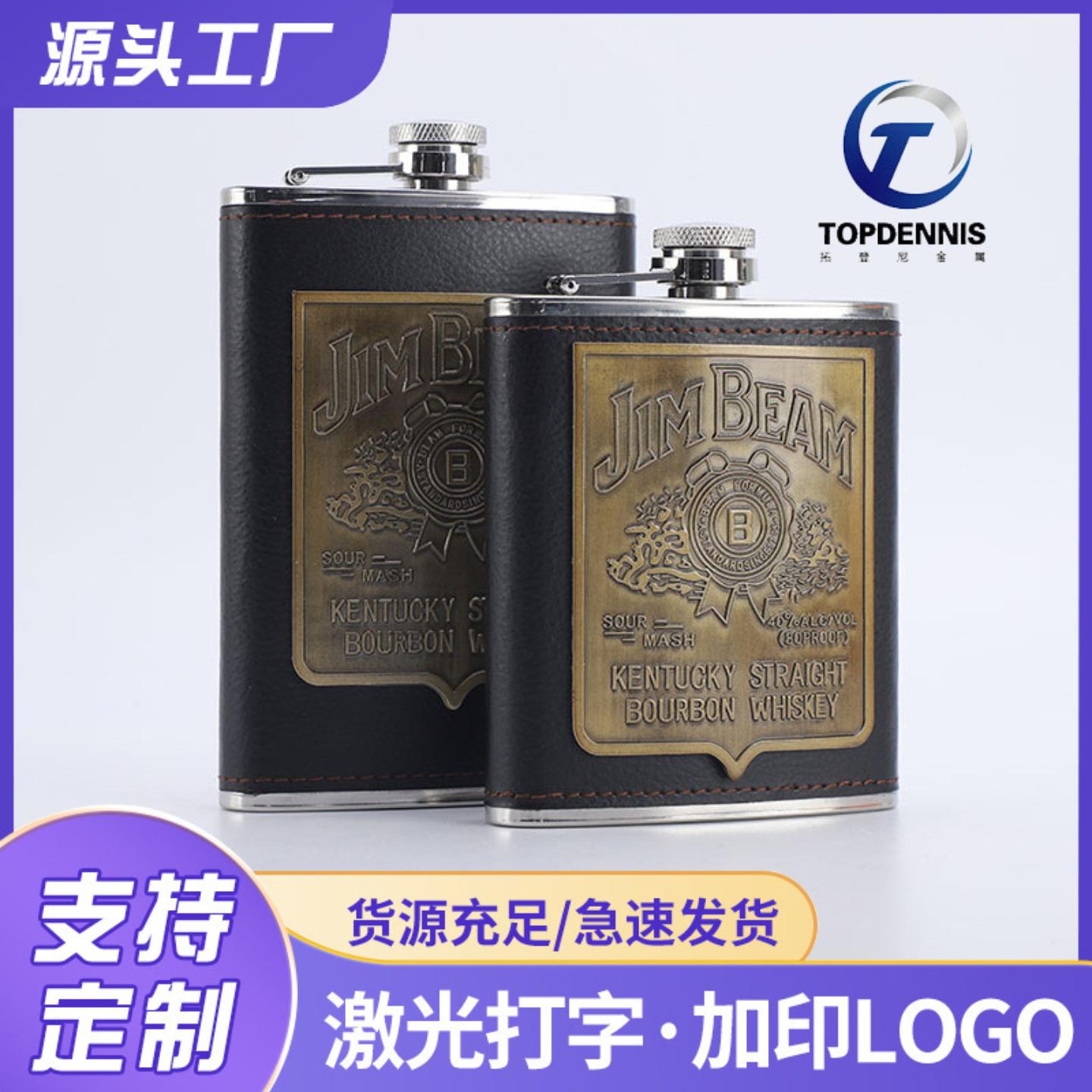 高颜值带贴片小口径不锈钢酒壶