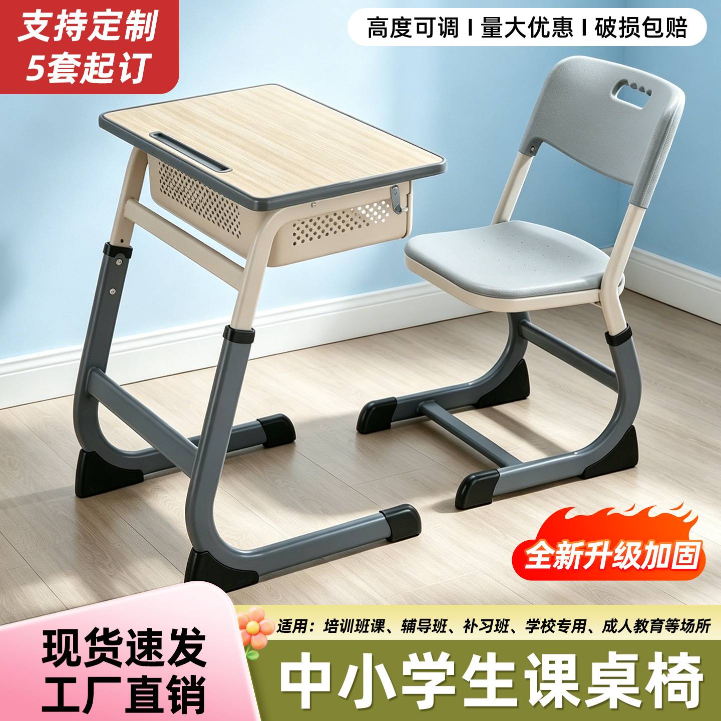 儿童C型课桌椅学校家用补习班图片