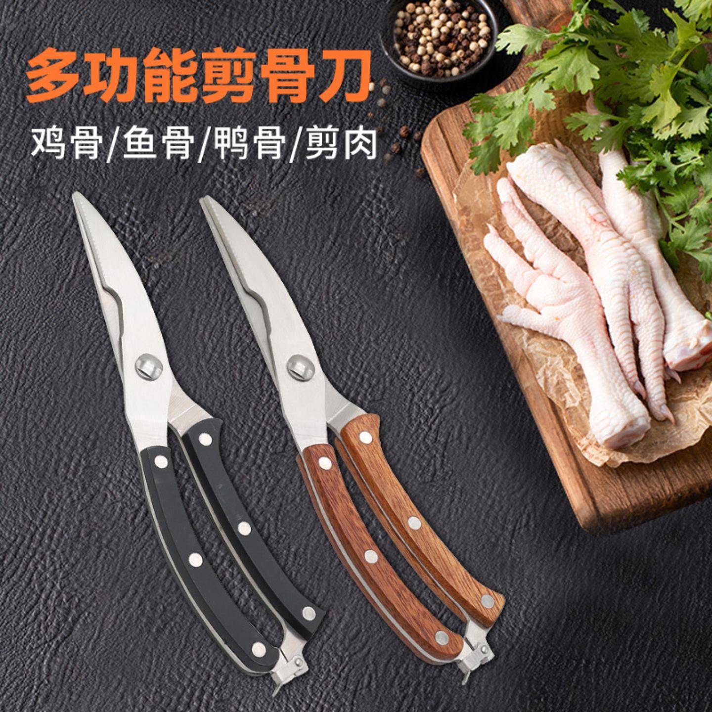 不锈钢厨房剪刀强力鸡骨剪子家用食物果蔬剪多功能鱼骨剪开瓶器具
