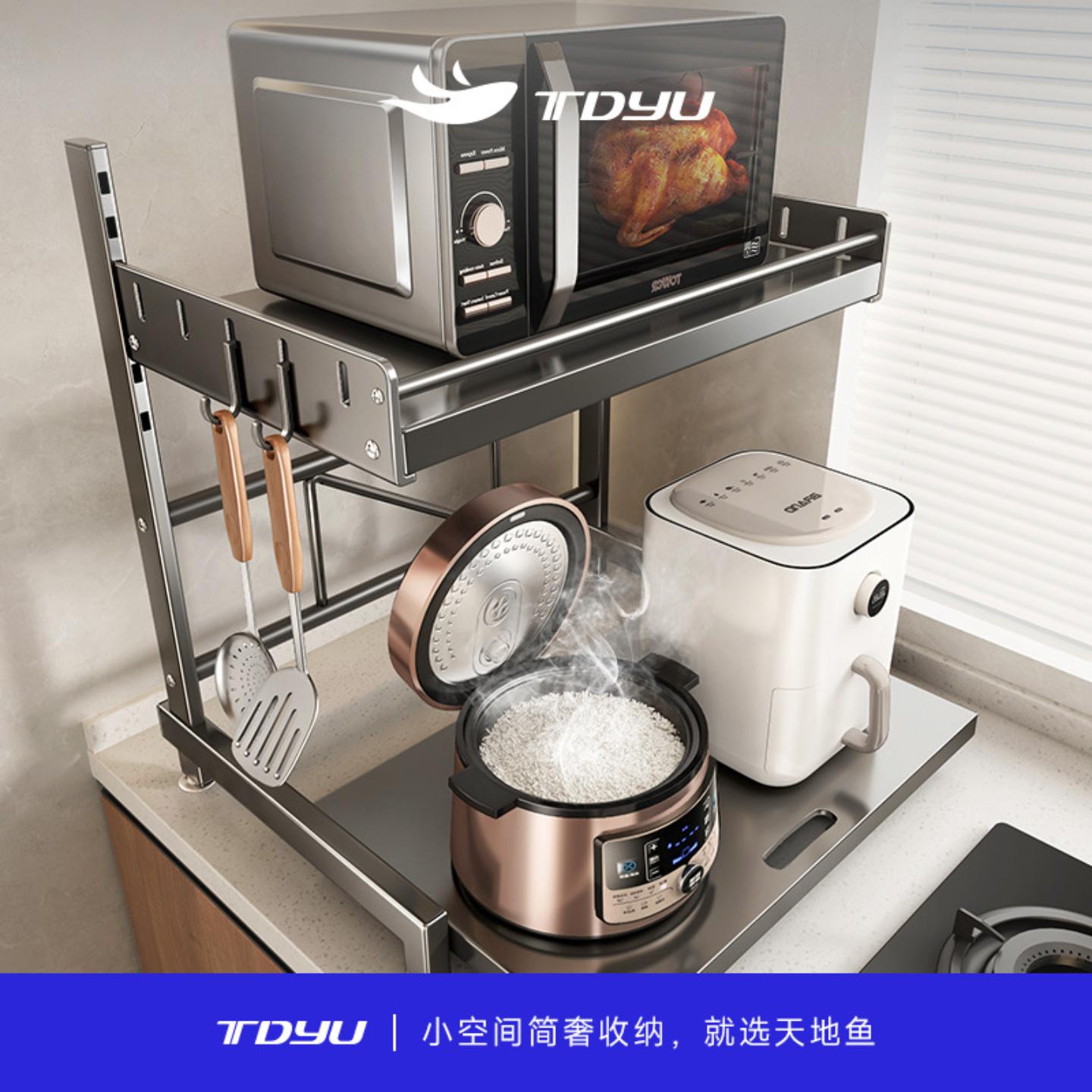 天地鱼厨房微波炉置物架台面