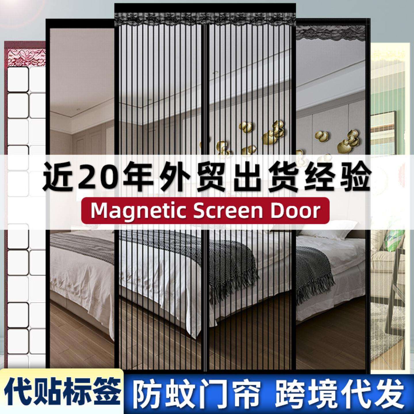 防蚊门帘夏季家用卧室磁性隔断