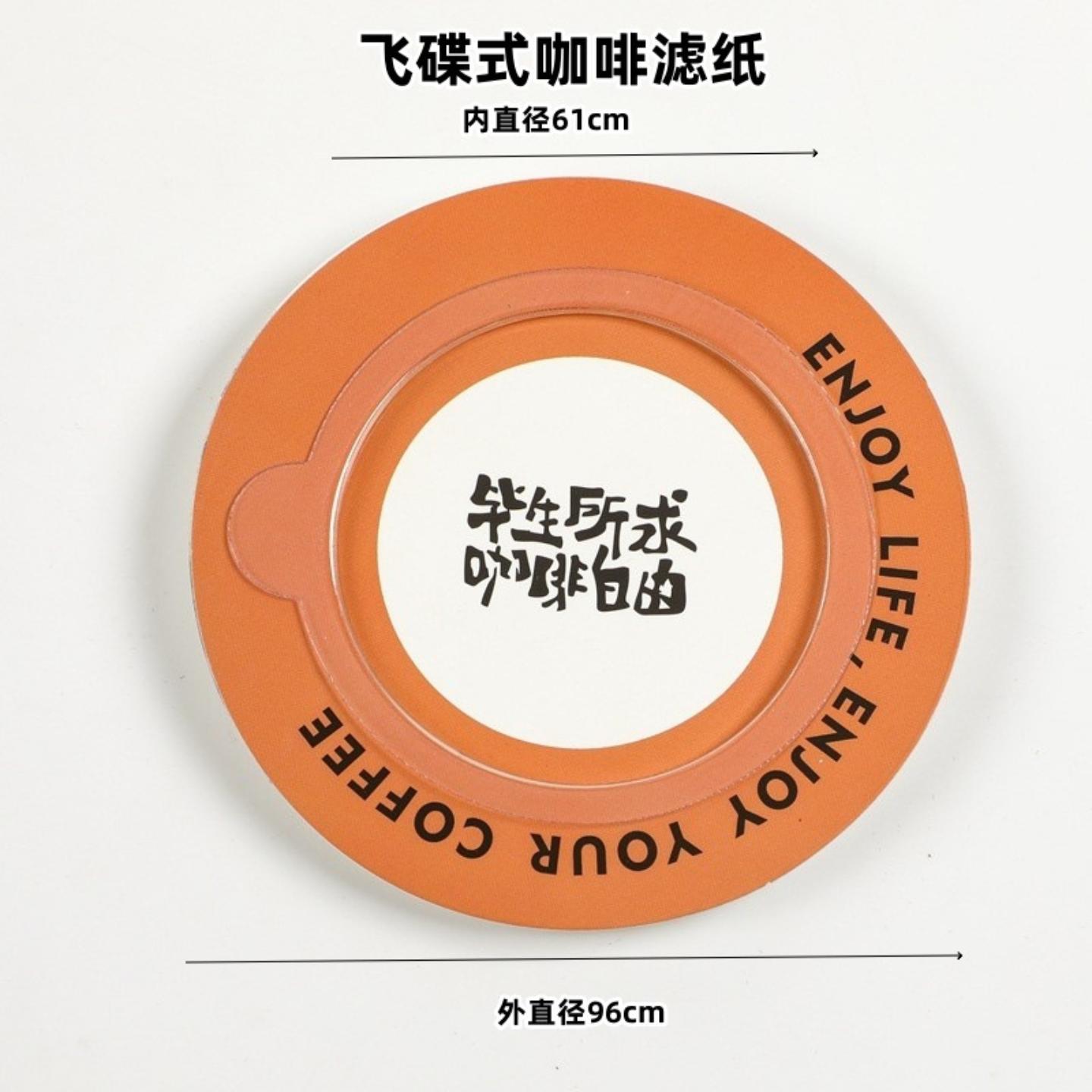 咖啡滤纸飞碟式手冲咖啡粉过滤纸