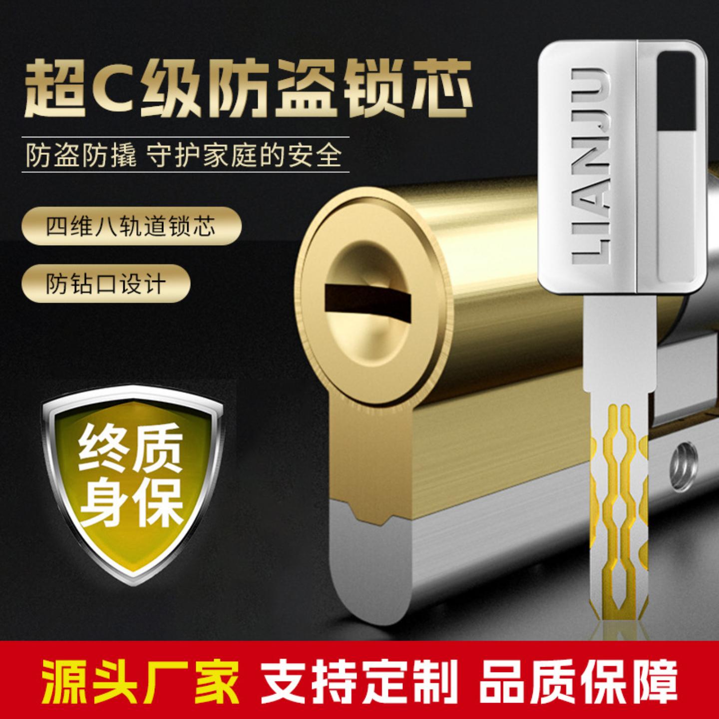 防盗门锁芯超C级门锁铜锁锁机械图片