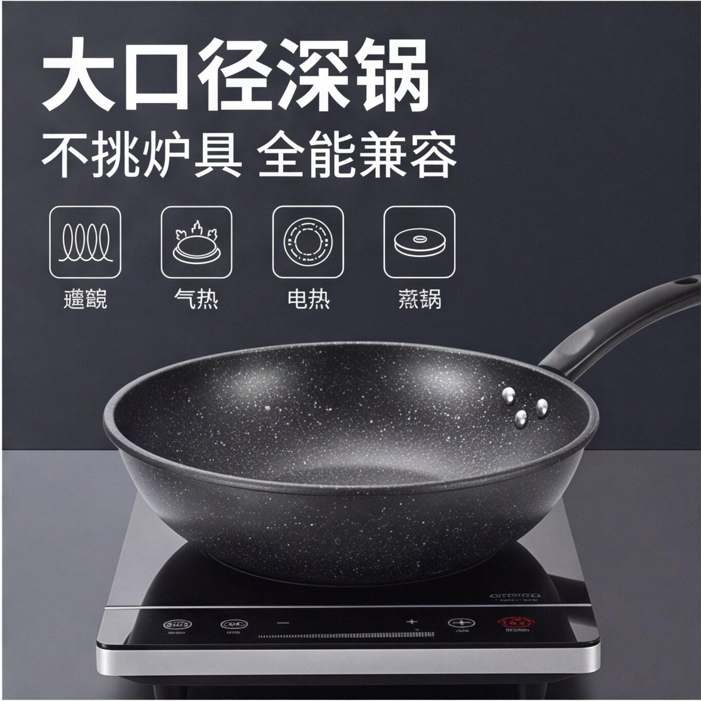 麦锅饭石炒锅粘锅家用炒菜锅平底无油烟佐致(收磁炉煤电气不灶用
