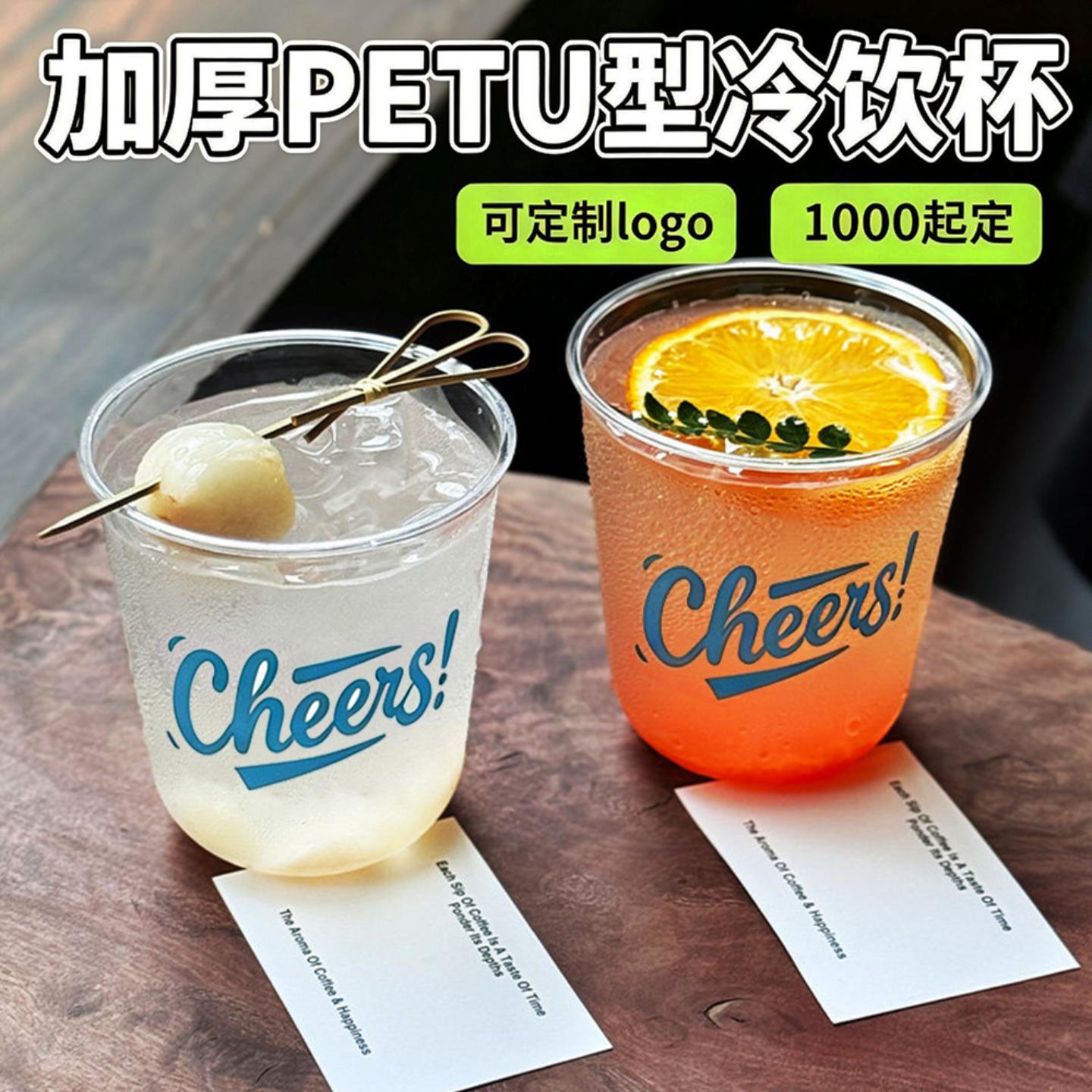 鸡尾酒威士忌一次性调酒杯摆摊