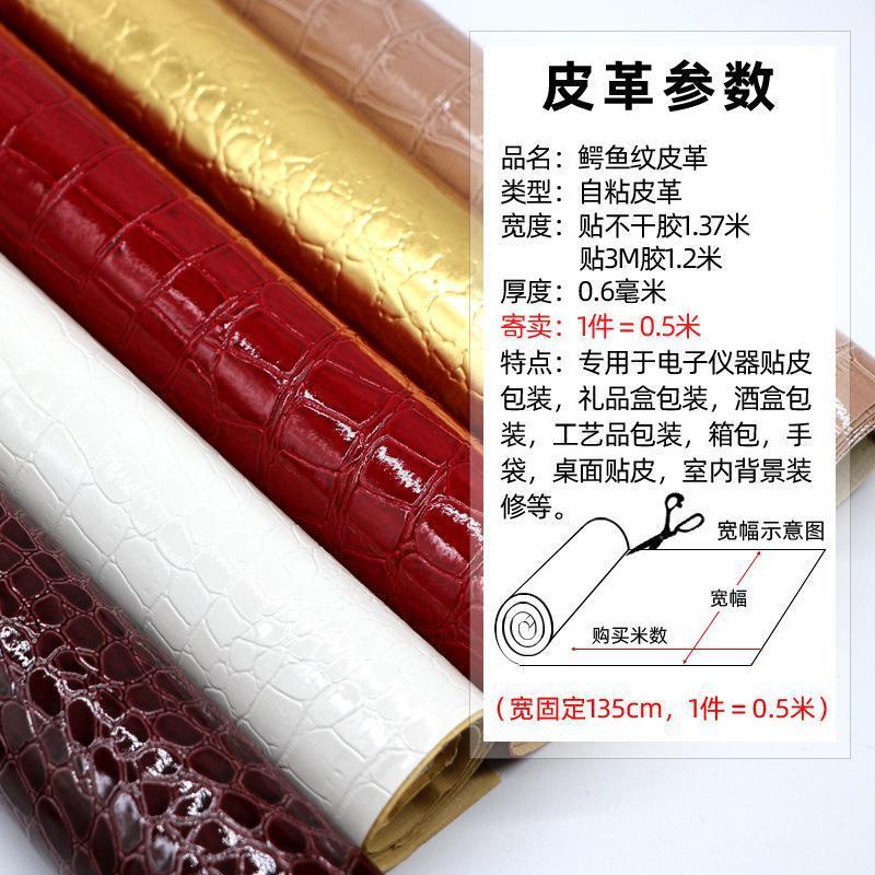 背革胶粘皮卡光鳄鱼纹背自景墙面装饰沙发座椅座翻佐致(收新修补