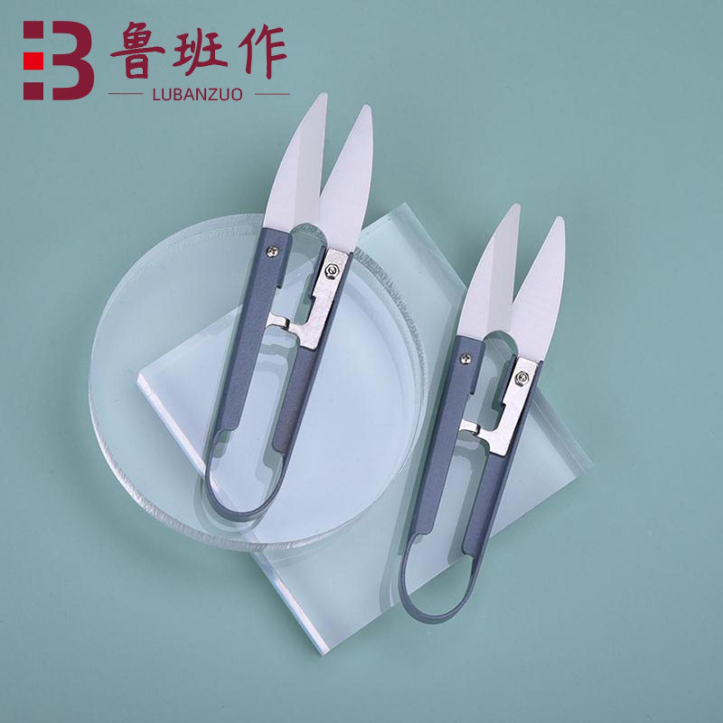 家用小剪刀刺绣线头多功能陶瓷