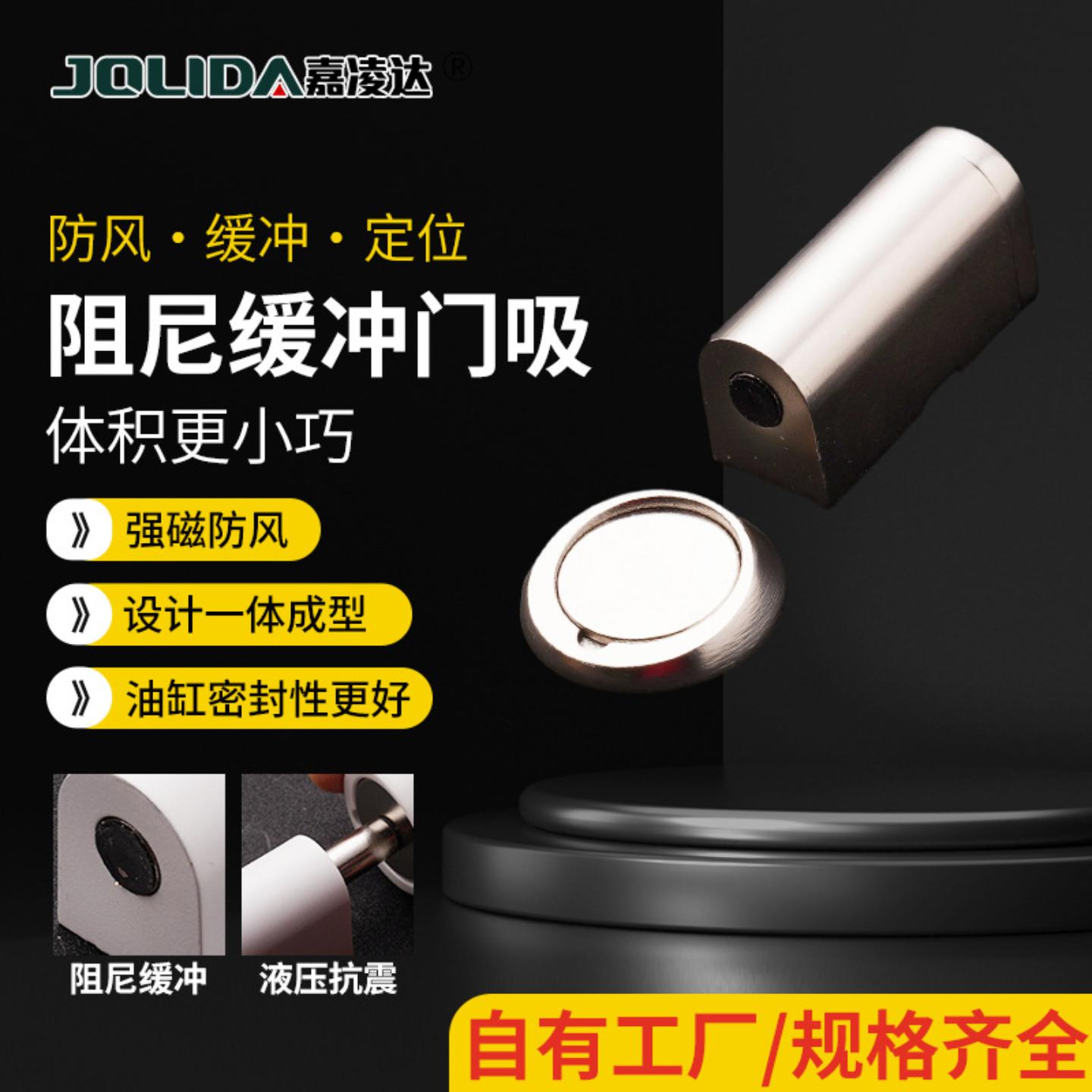 免打孔门吸强磁隐形地吸门阻器