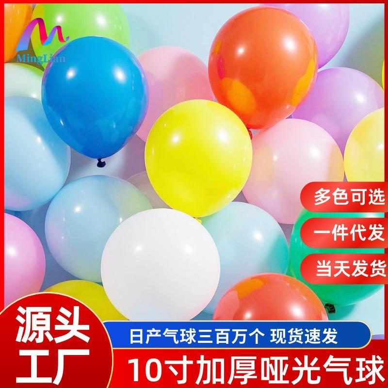 佐致(收10寸彩色气饰球婚礼装儿童生日结乳胶布气球置开业婚套装