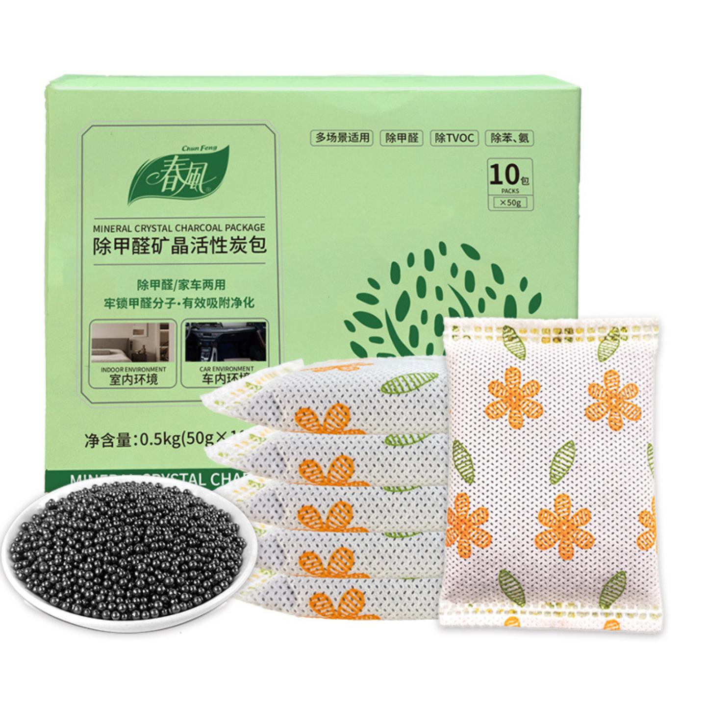 春风矿晶活性炭包室内除味卧室