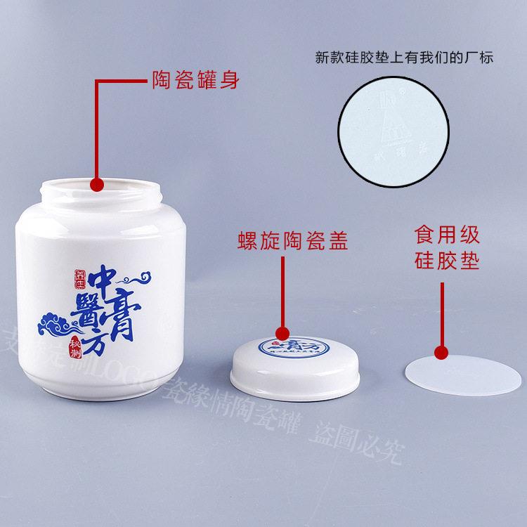 瓷陶膏专方用 粉分装院膏tb-60769密封医诊所包装LOGO