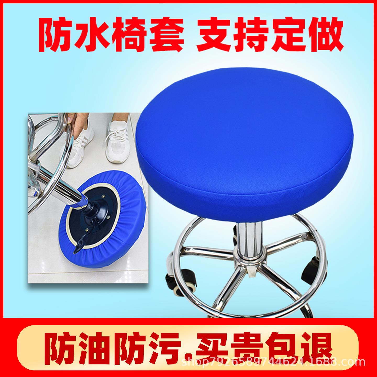 圆子套罩圆椅套罩升降椅美子容凳子大凳工凳吧台套圆形凳套BPT-10