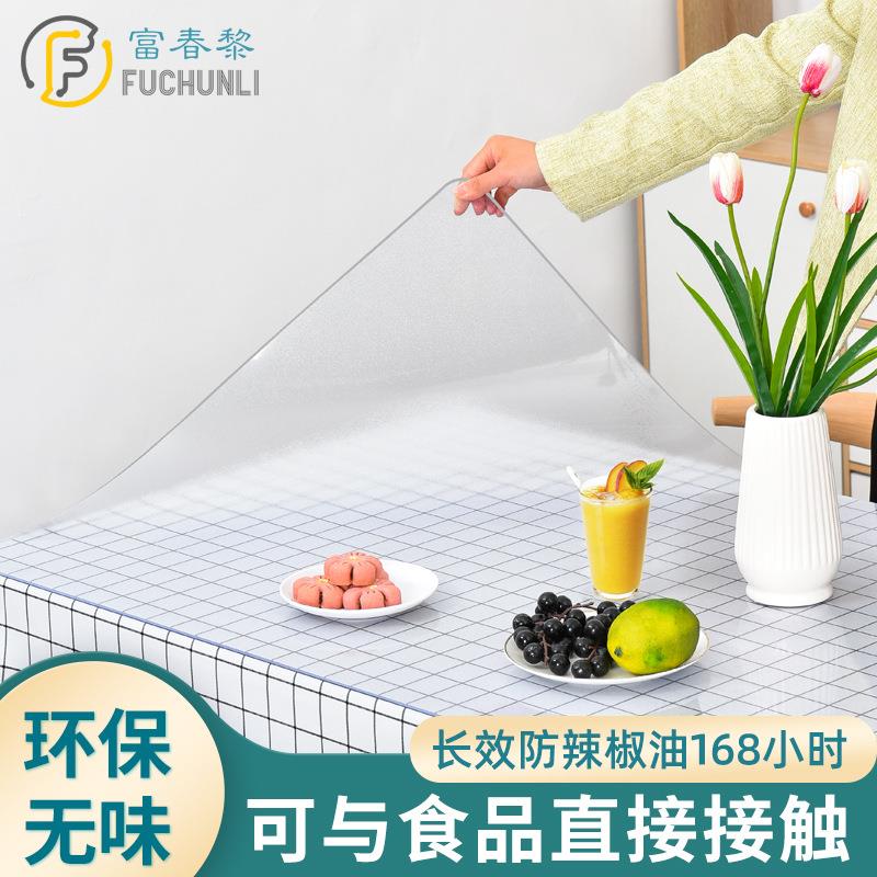 明桌垫PC软玻璃餐桌06747864布茶几胶垫用防水防油防烫免透洗V家